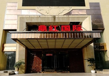 子长商务KTV真空哪家最开放-鼎红国际KTV消费价格玩乐点评