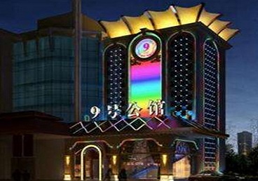 子长好玩开放荤素KTV推荐-九号公馆KTV消费价格口碑点评